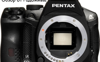 Первый обзор зеркалки Pentax K-30